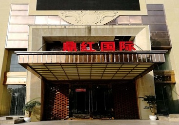 桂阳商务KTV真空哪家最开放-鼎红国际KTV消费价格玩乐点评