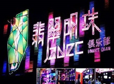 桂阳哪里荤的KTV陪酒女漂亮多-翡翠明珠KTV好玩会所体验